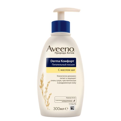 Aveeno Derma Комфорт питательный лосьон для тела, 300 мл, 1 шт.