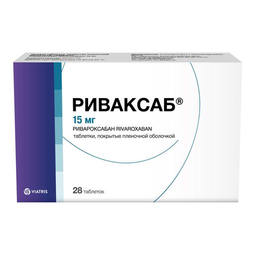 Риваксаб, 15 мг, таблетки, покрытые пленочной оболочкой, 28 шт.